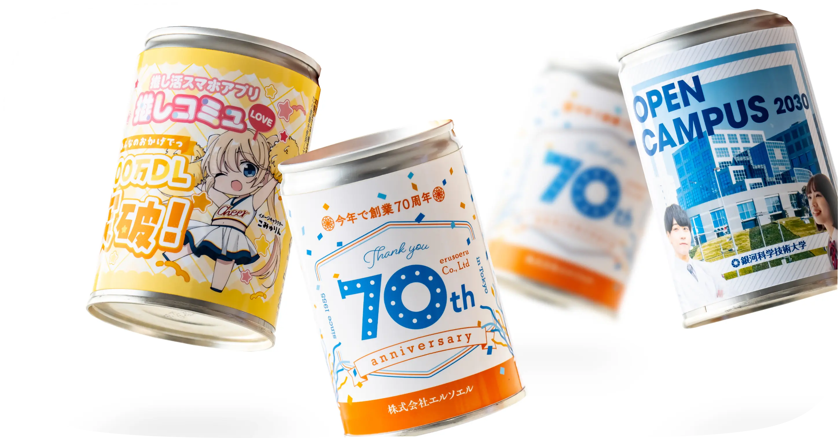 缶詰を送るシーン